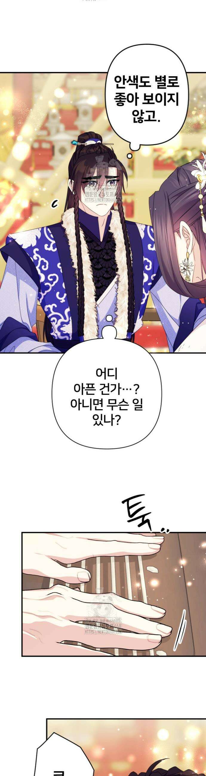 황후궁 체대생 158화 4
