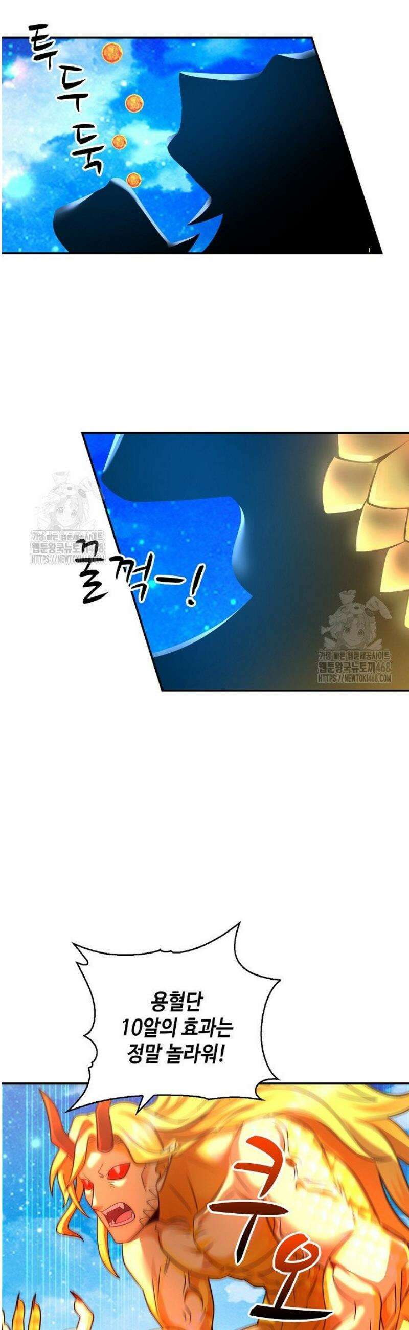 무련전봉 1643화 2