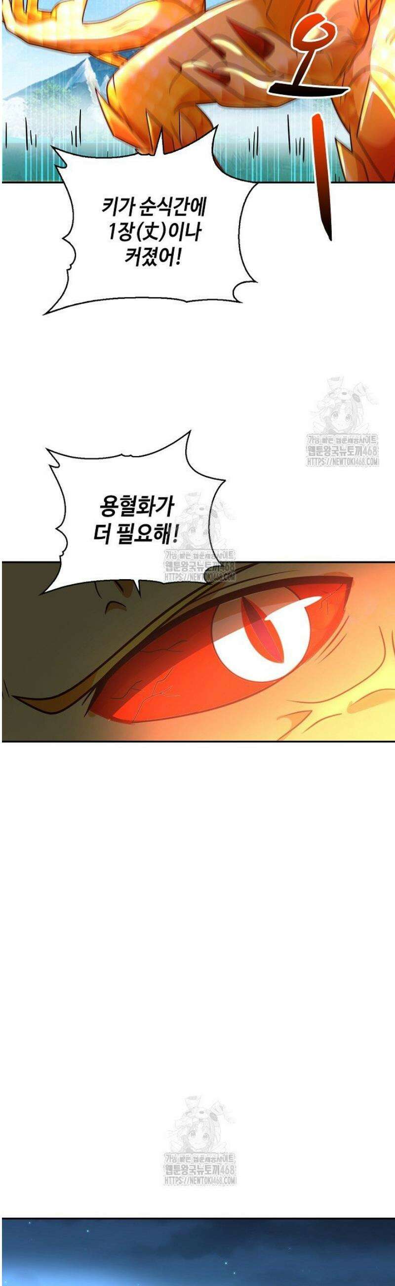 무련전봉 1643화 3