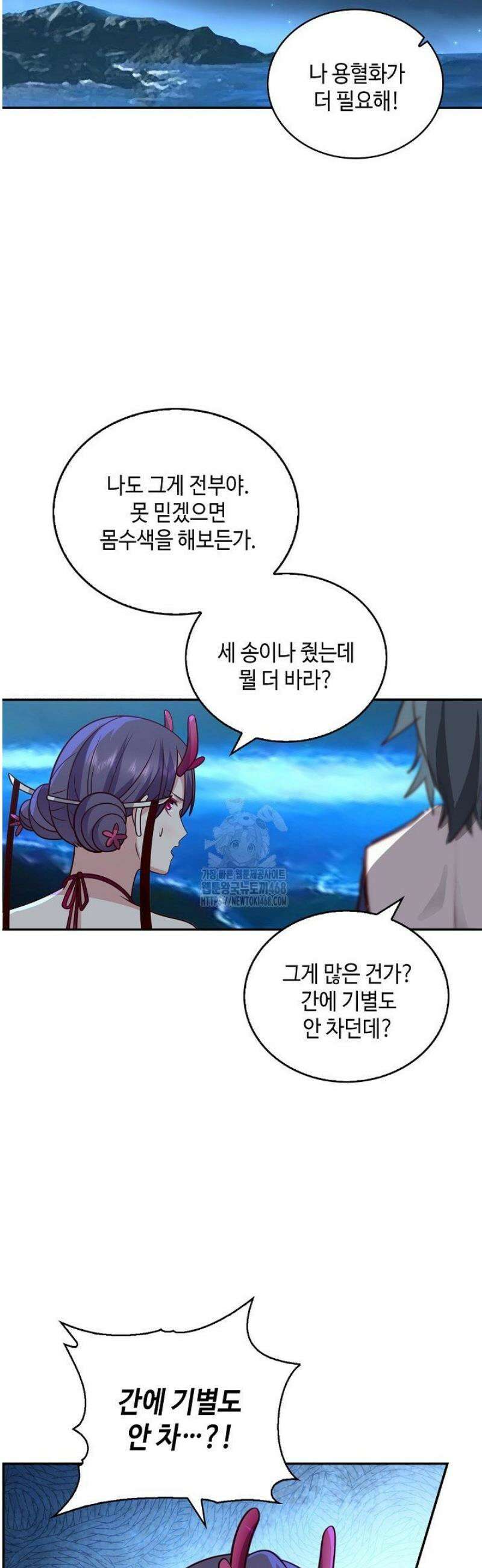 무련전봉 1643화 4