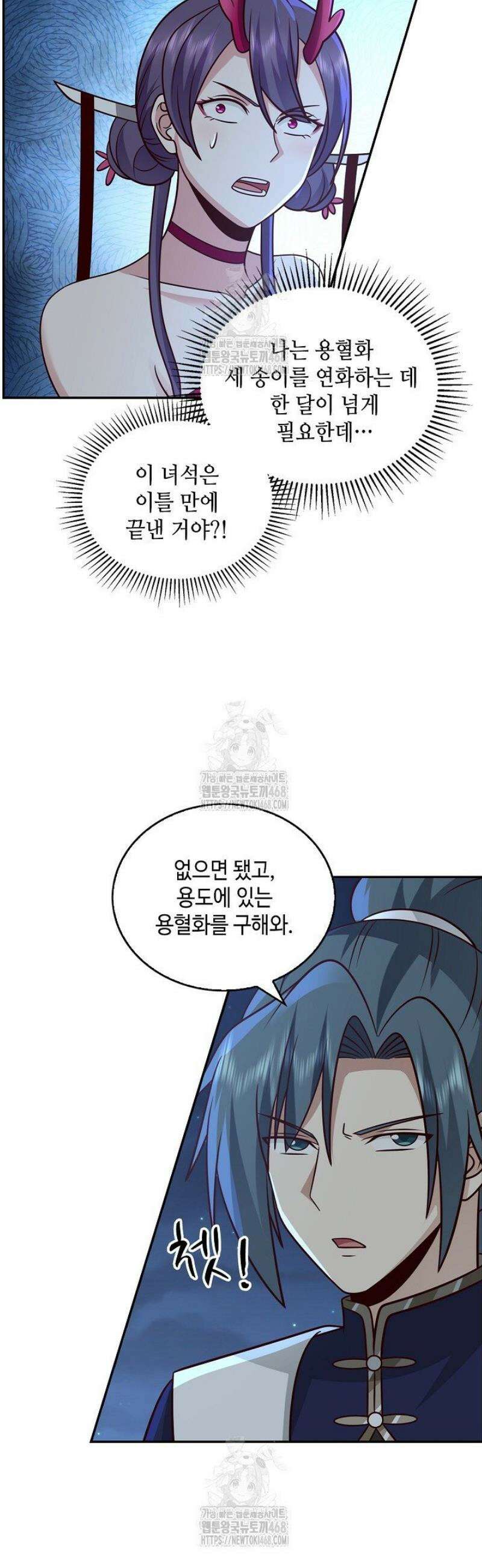 무련전봉 1643화 5