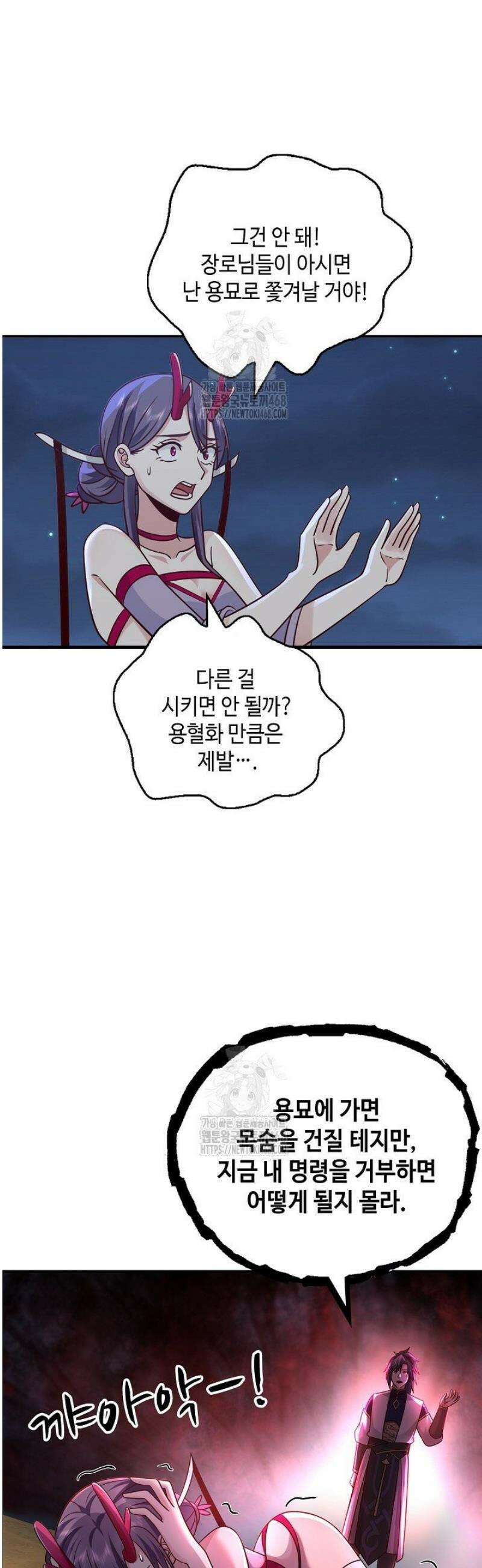 무련전봉 1643화 6