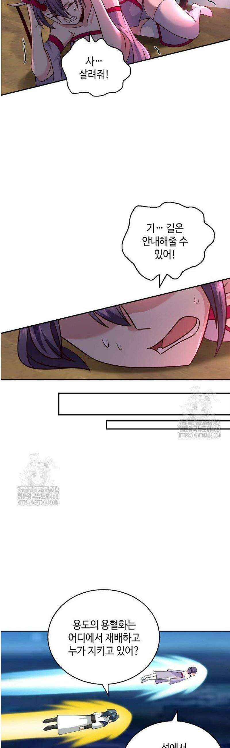 무련전봉 1643화 7