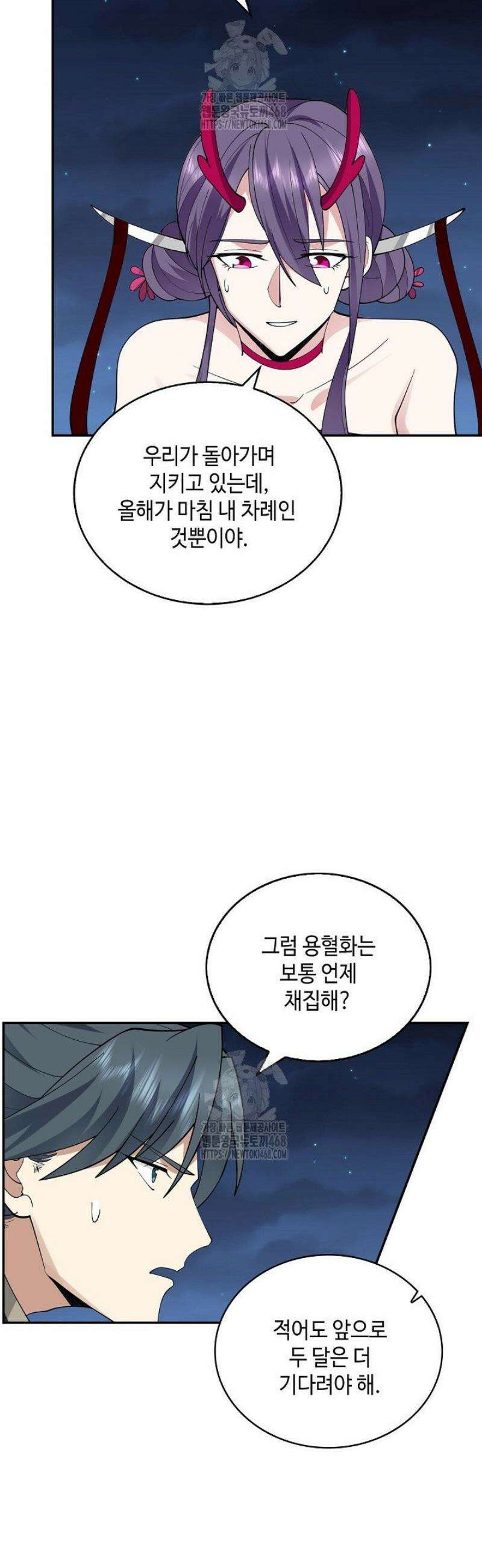 무련전봉 1643화 9