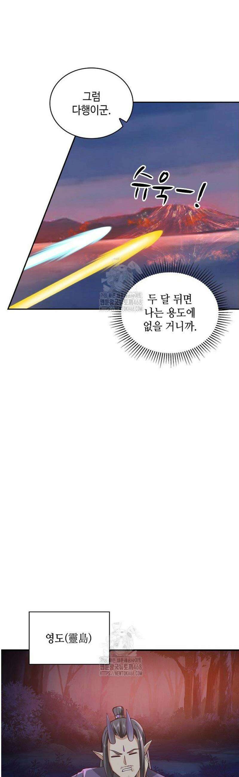 무련전봉 1643화 10