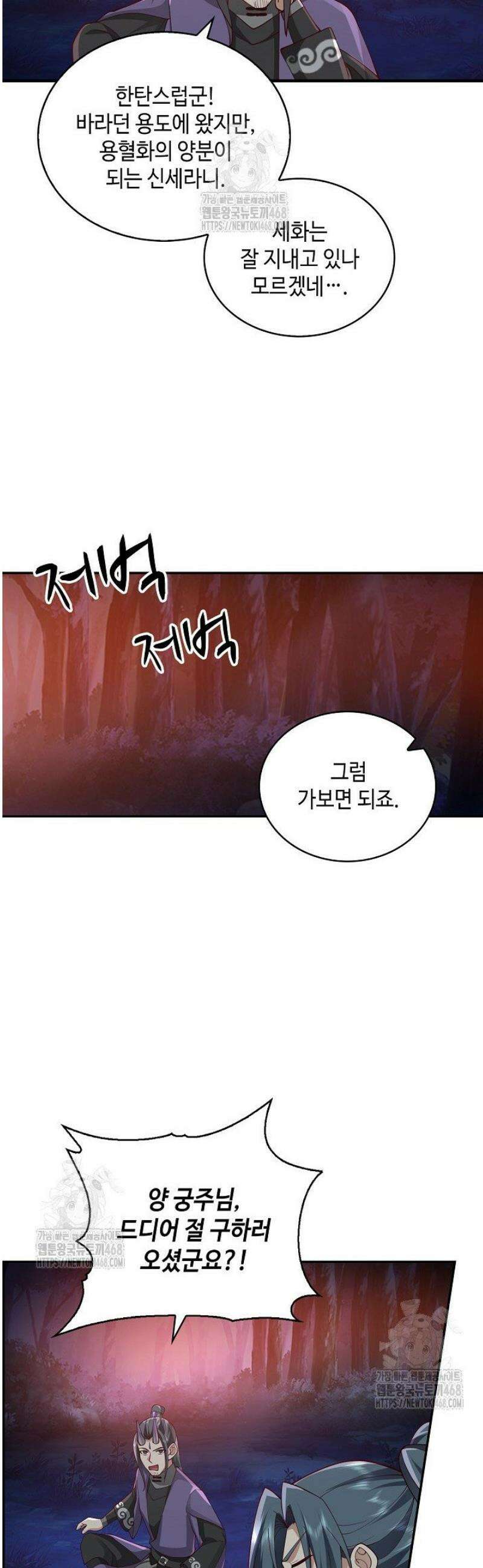 무련전봉 1643화 11