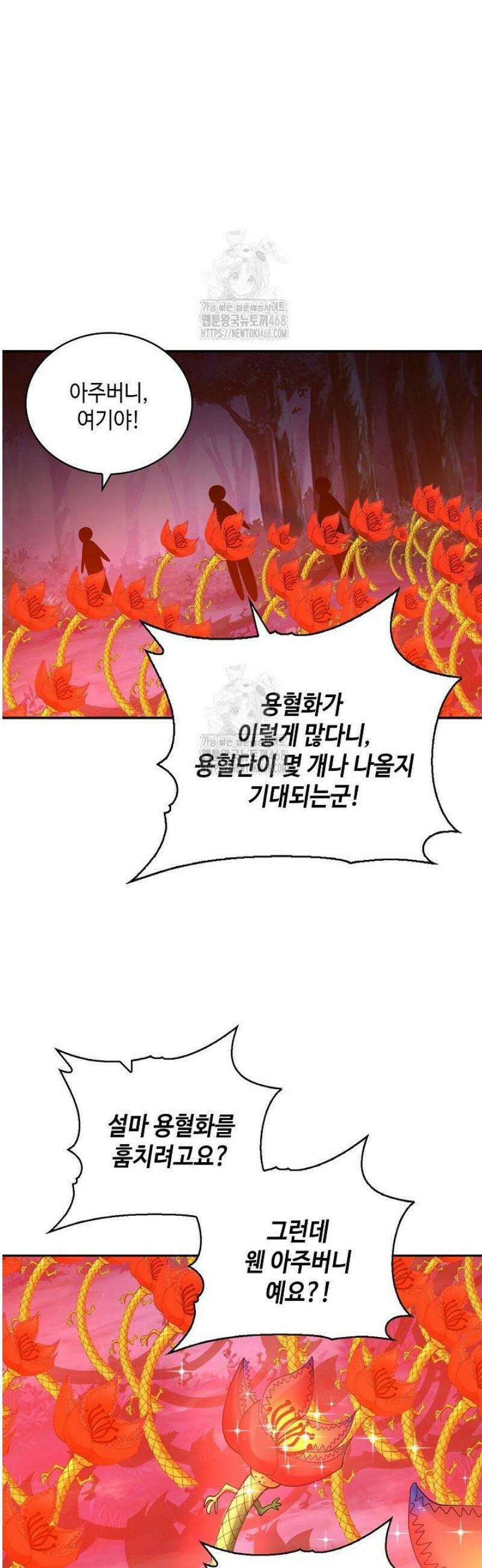 무련전봉 1643화 13