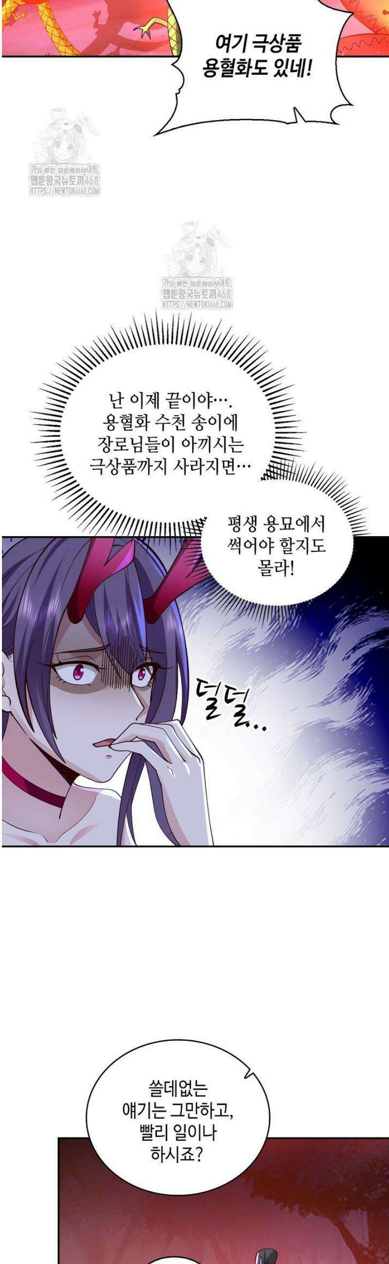 무련전봉 1643화 14