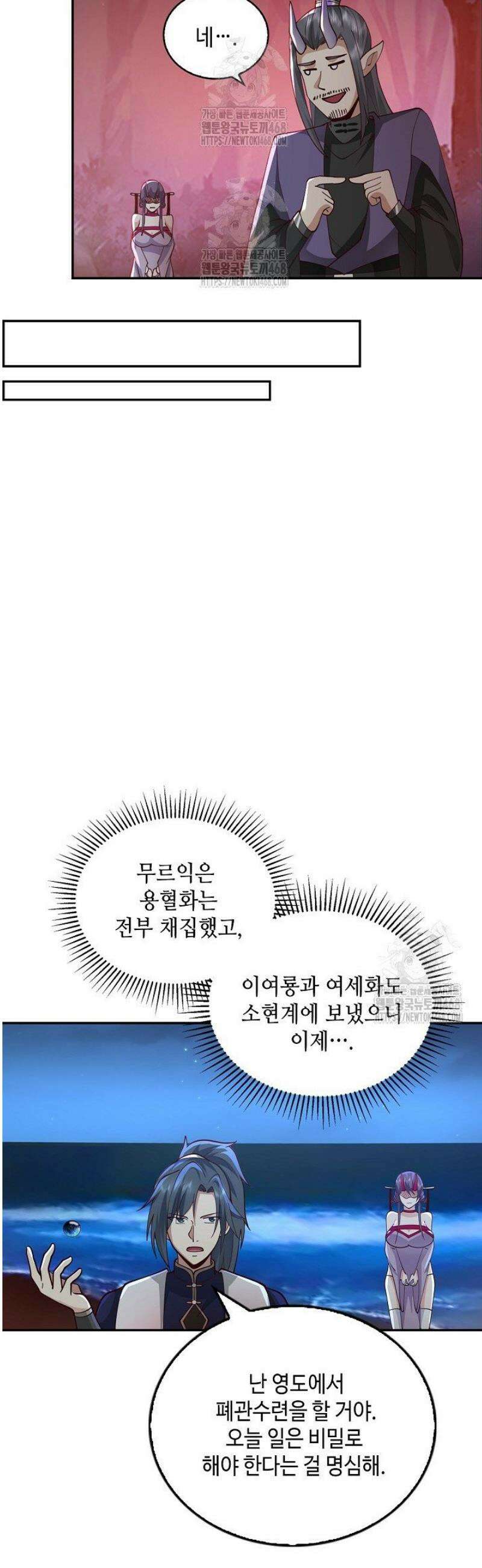 무련전봉 1643화 15