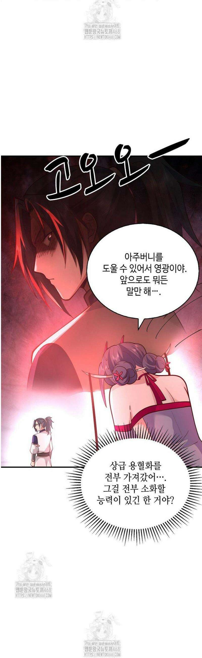무련전봉 1643화 17