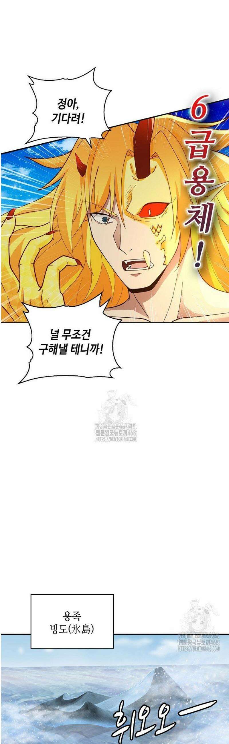 무련전봉 1643화 19