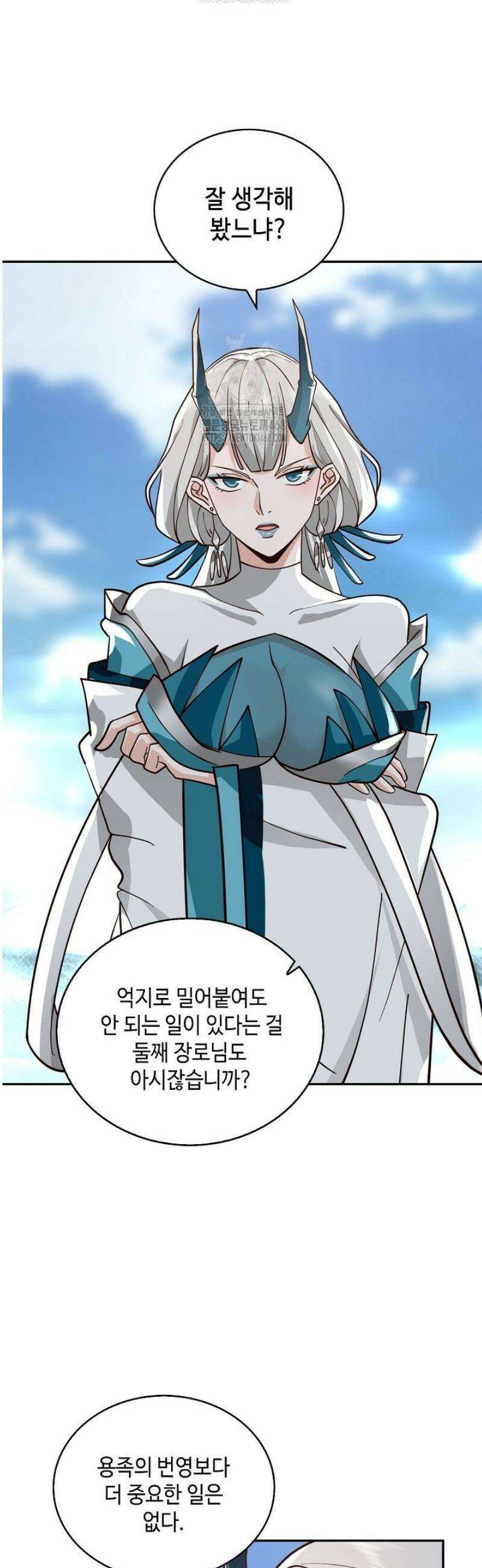 무련전봉 1643화 21