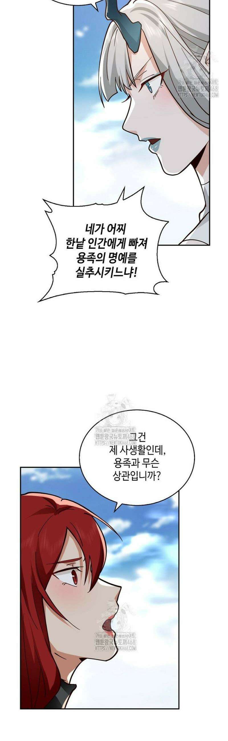 무련전봉 1643화 22
