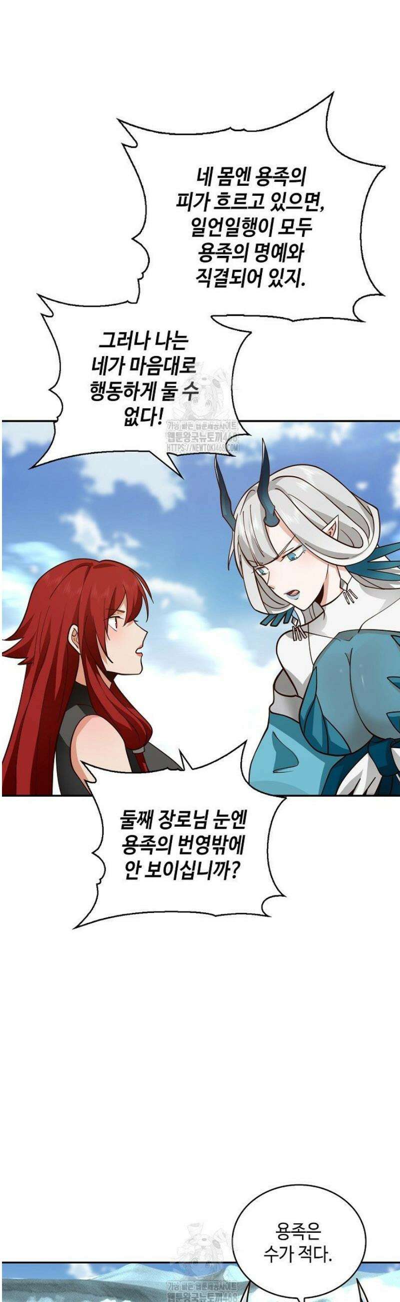 무련전봉 1643화 23
