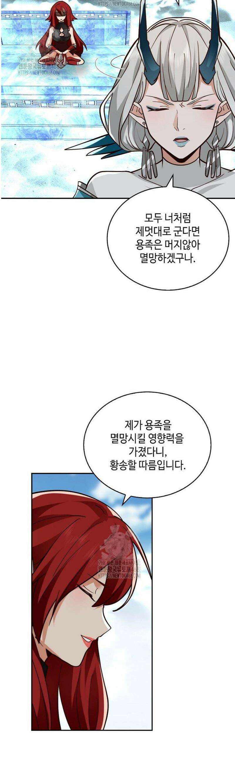 무련전봉 1643화 24