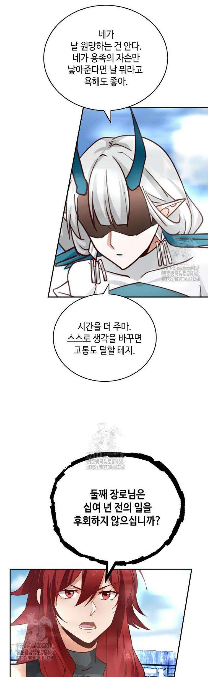 무련전봉 1643화 25