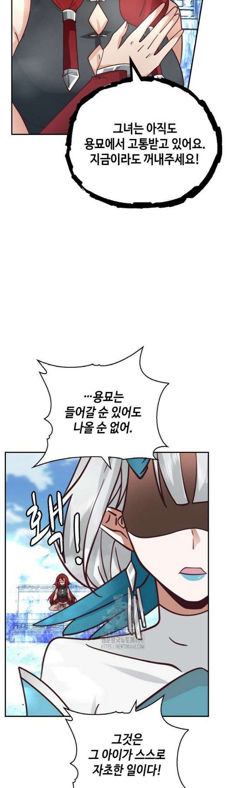 무련전봉 1643화 26