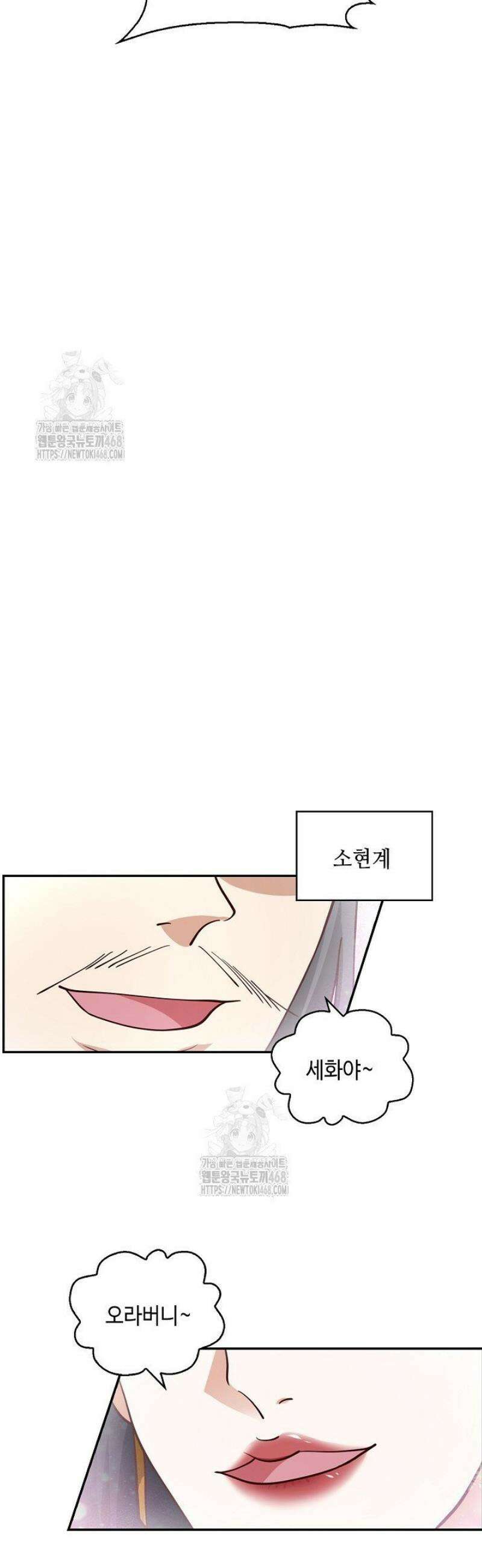 무련전봉 1643화 27
