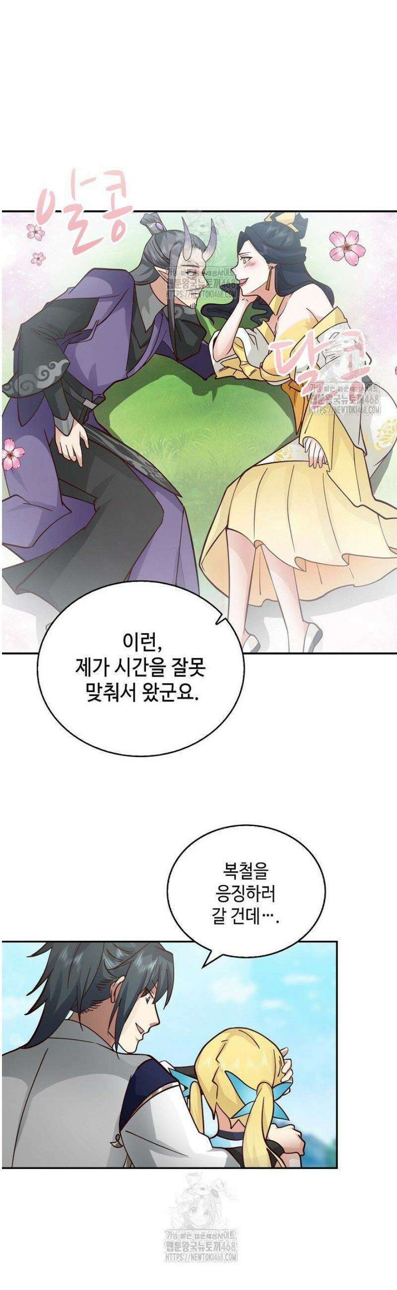 무련전봉 1643화 28