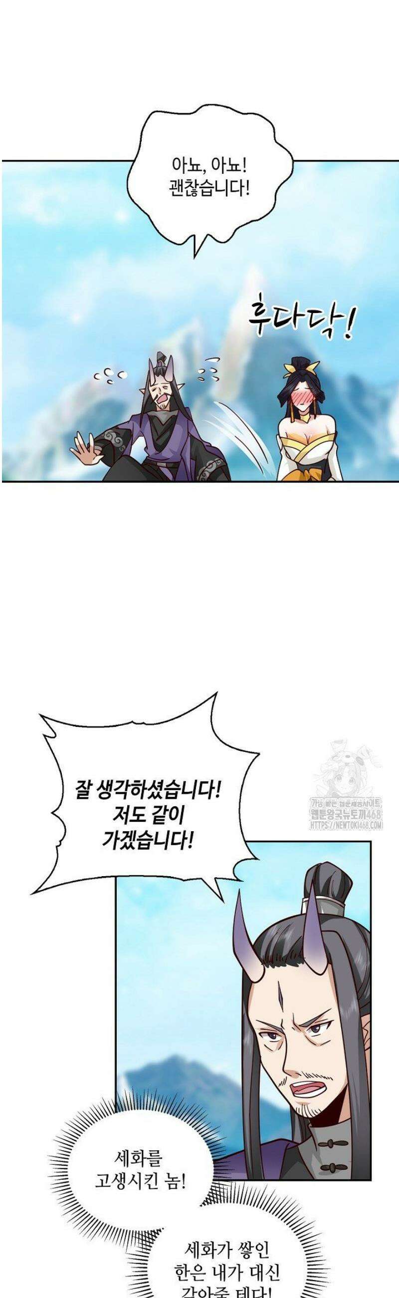 무련전봉 1643화 29