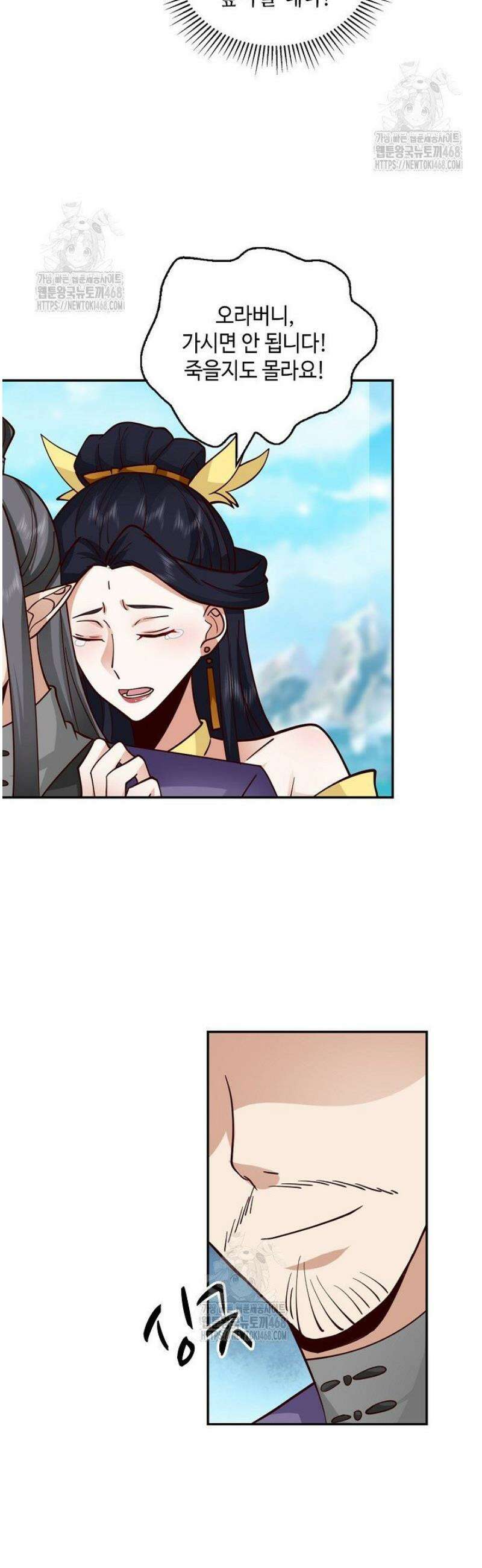 무련전봉 1643화 30