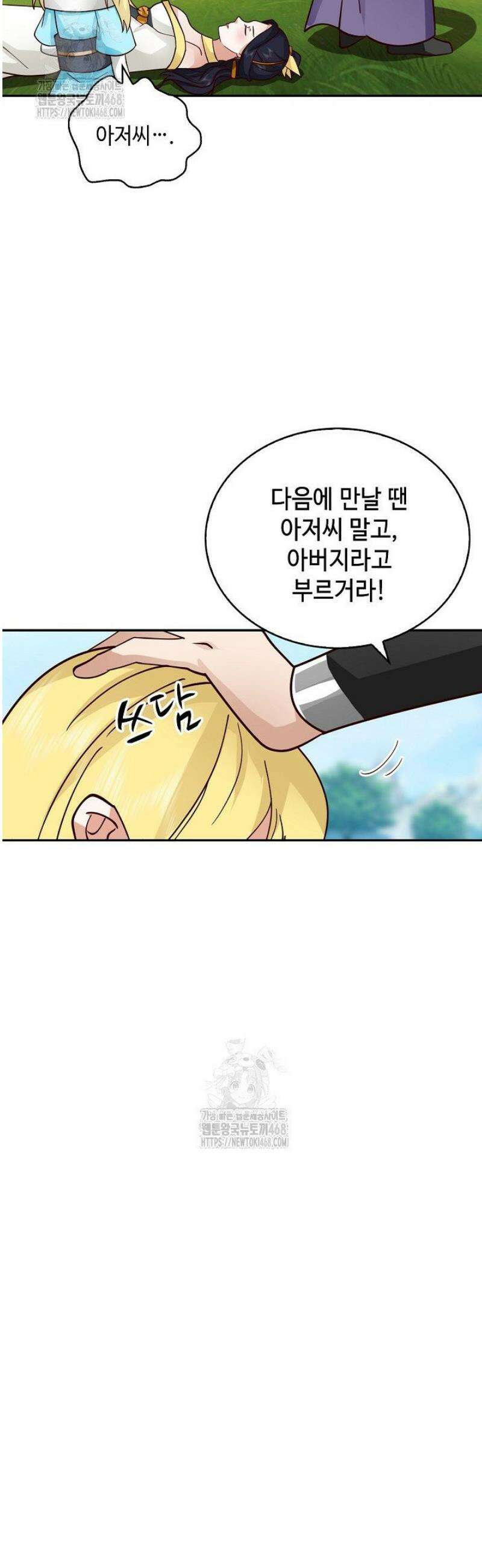 무련전봉 1643화 32