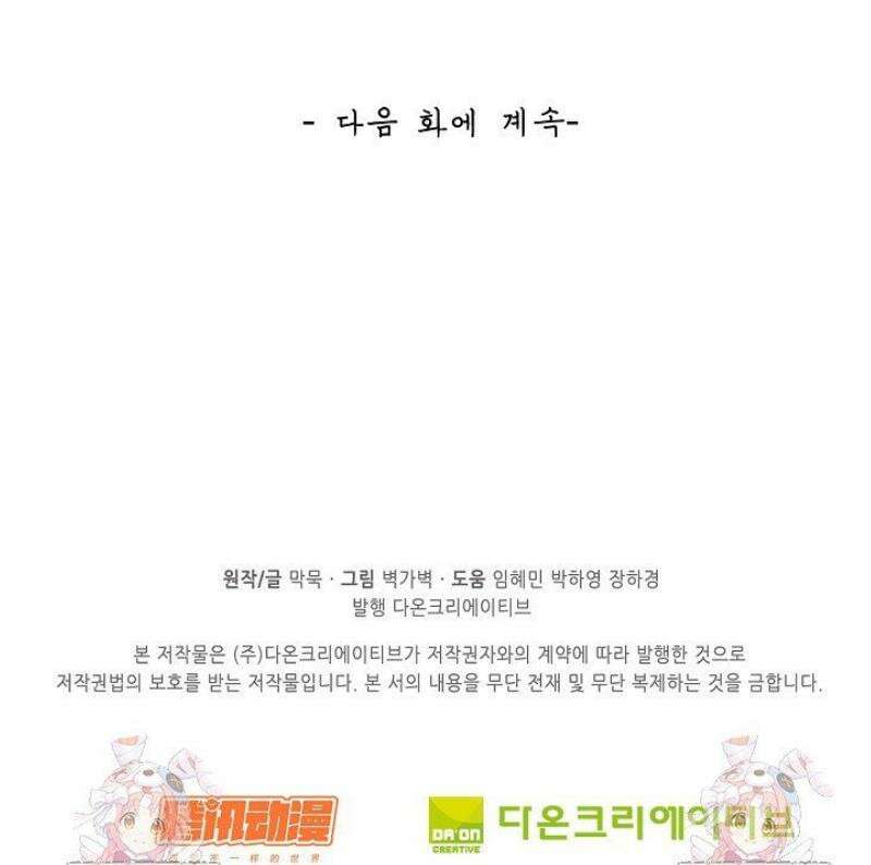 무련전봉 1643화 33