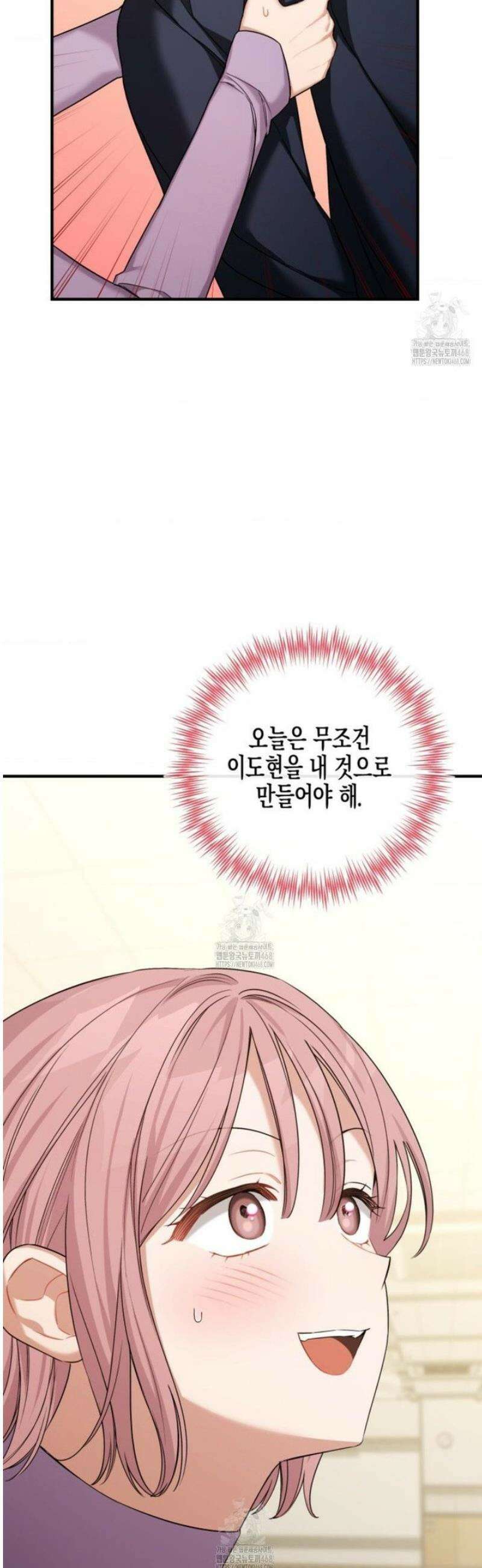 소꿉친구의 쓸모 13화 7