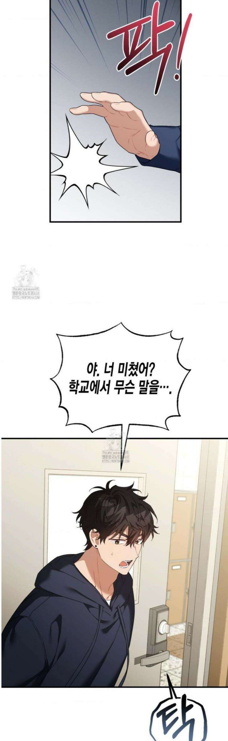 소꿉친구의 쓸모 13화 11