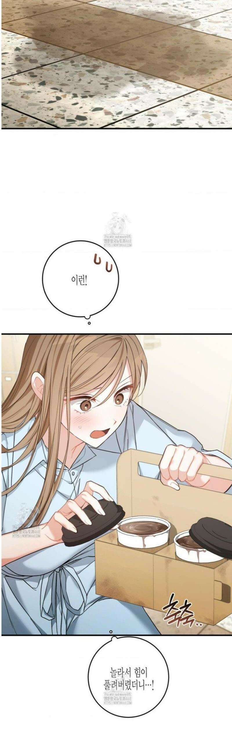 소꿉친구의 쓸모 13화 13