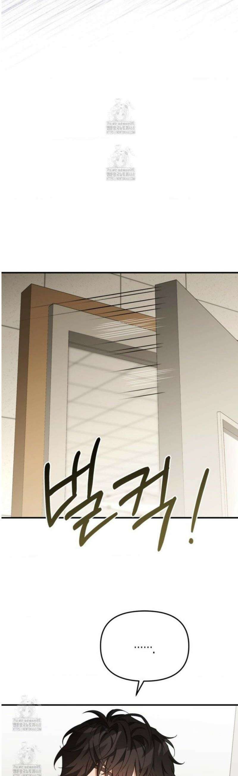 소꿉친구의 쓸모 13화 17