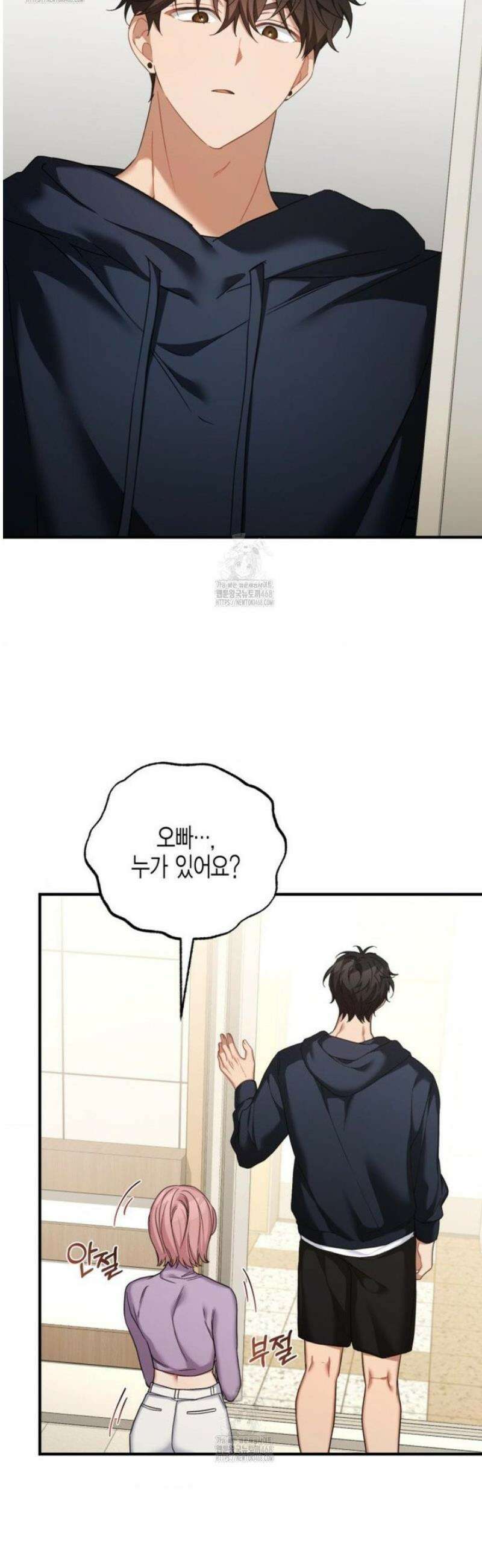 소꿉친구의 쓸모 13화 18