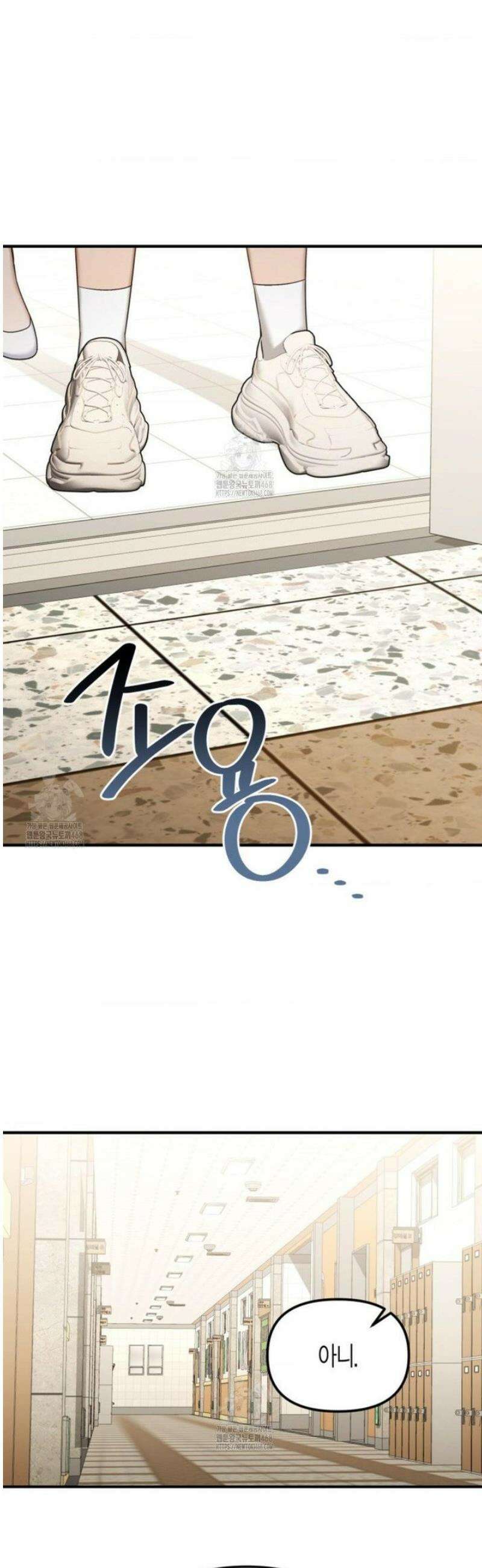 소꿉친구의 쓸모 13화 19