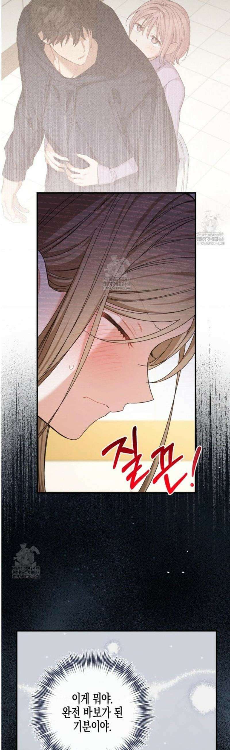소꿉친구의 쓸모 13화 28