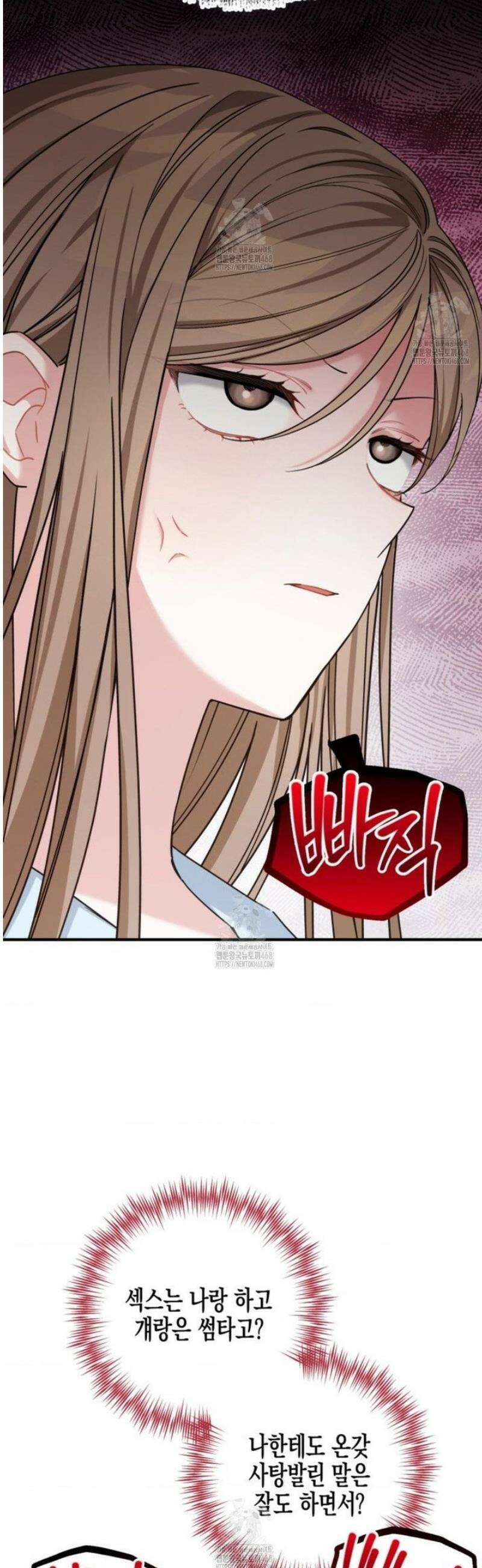 소꿉친구의 쓸모 13화 32