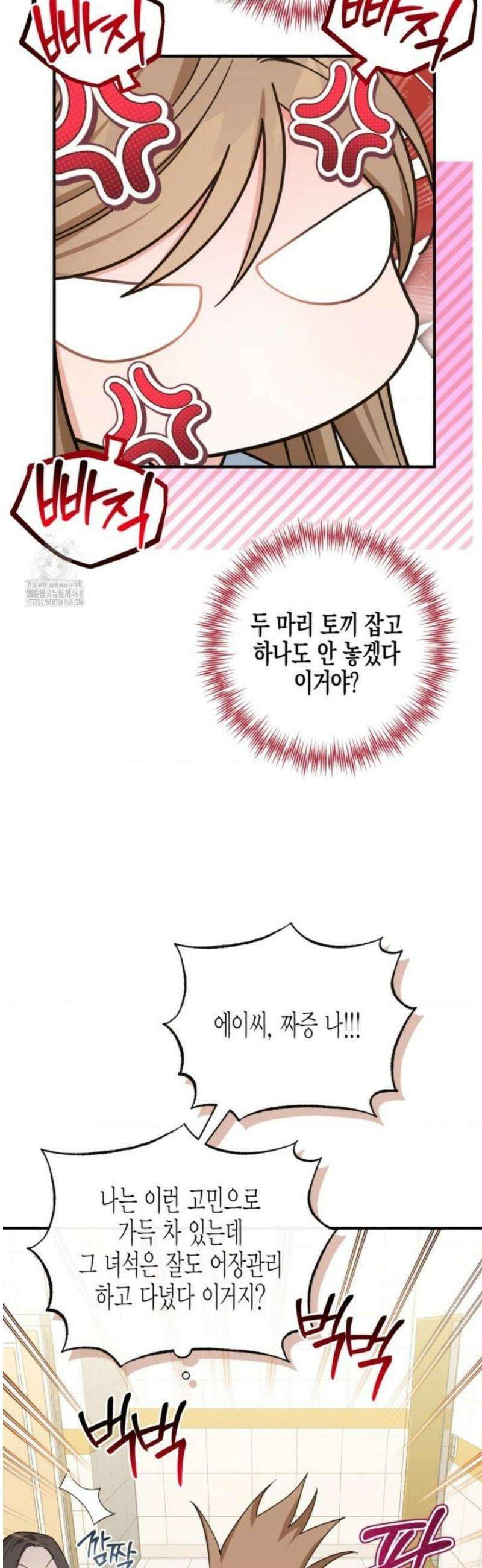 소꿉친구의 쓸모 13화 33