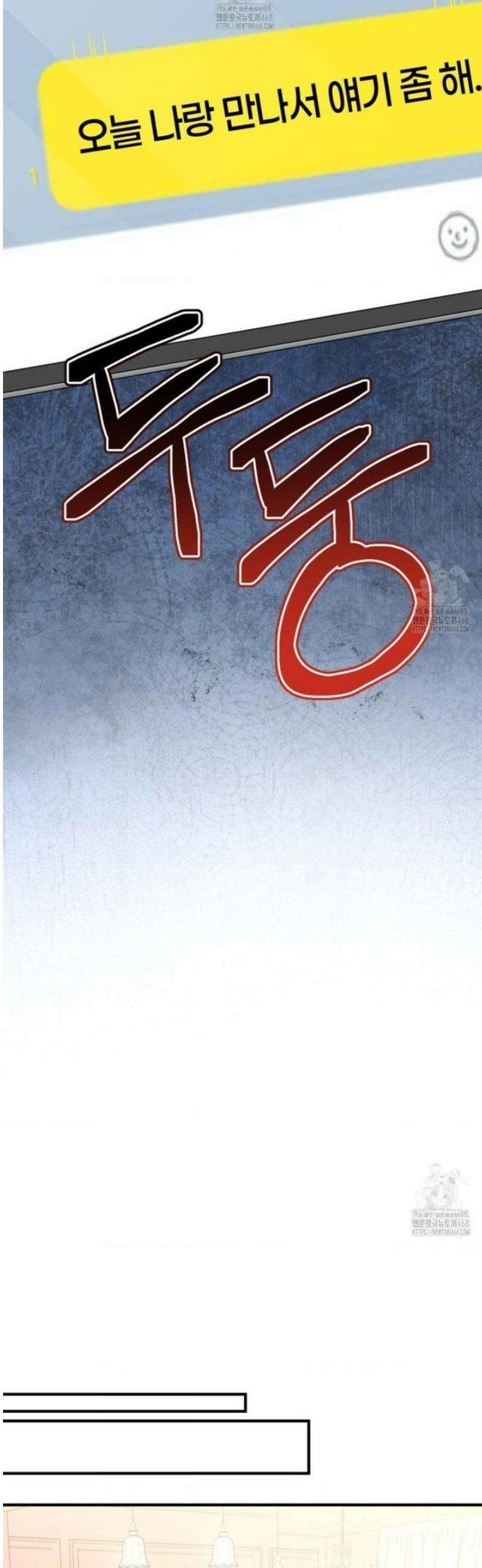 소꿉친구의 쓸모 13화 36
