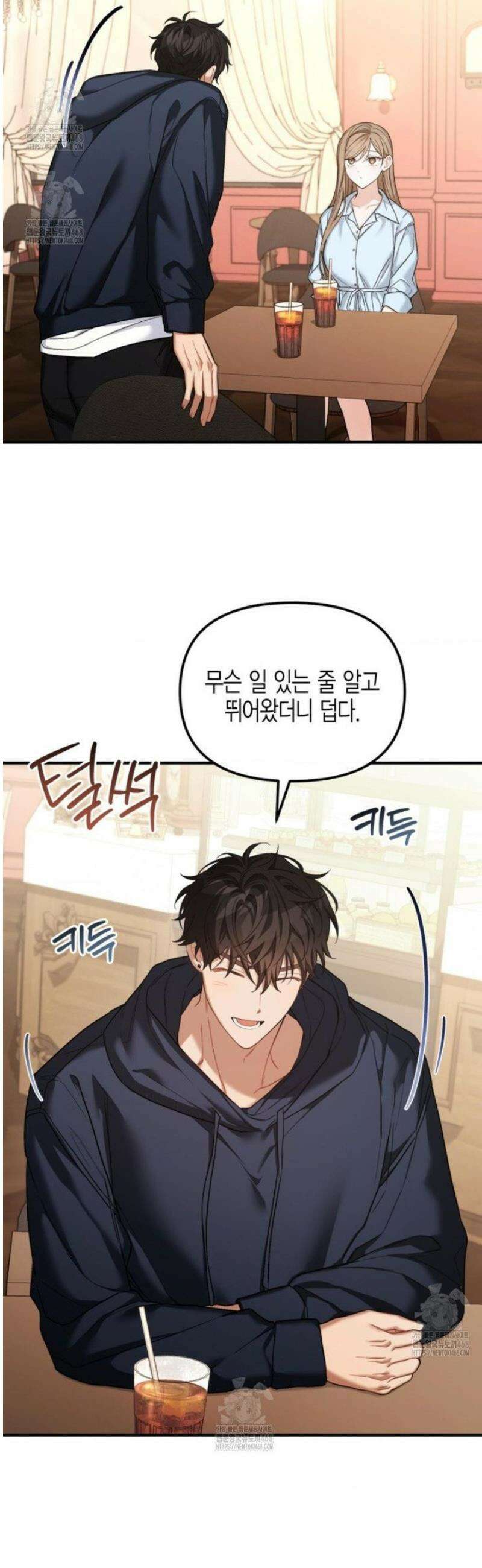 소꿉친구의 쓸모 13화 39
