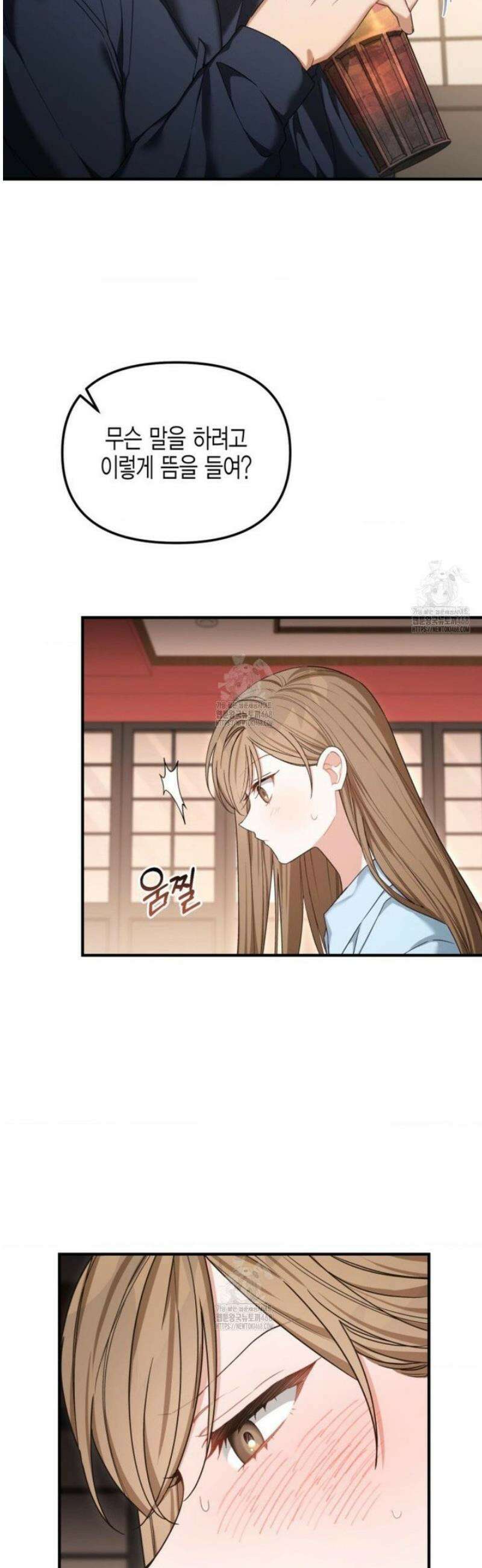 소꿉친구의 쓸모 13화 41