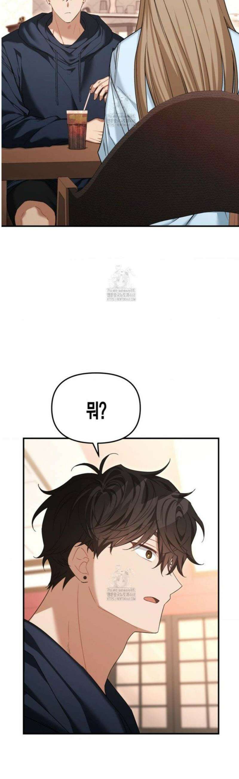 소꿉친구의 쓸모 13화 43