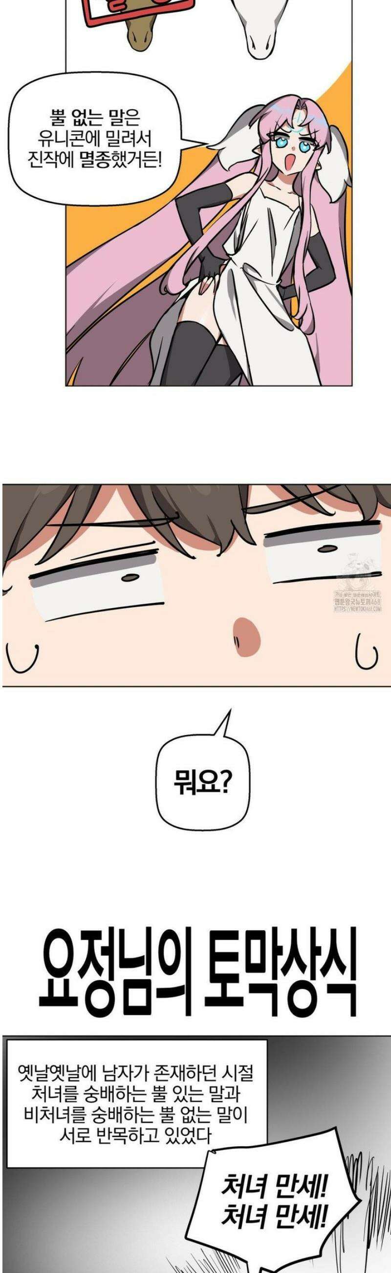 남자가 없는 이세계 69화 3