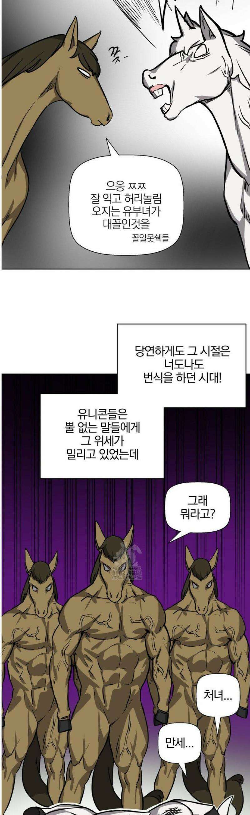 남자가 없는 이세계 69화 4