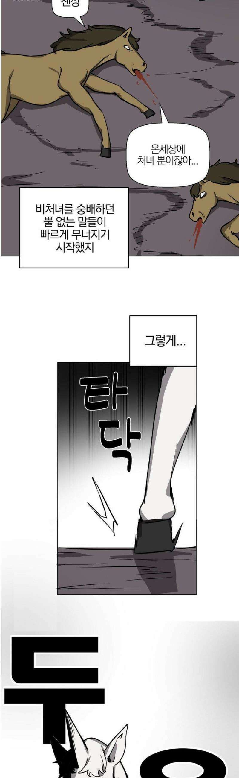 남자가 없는 이세계 69화 6