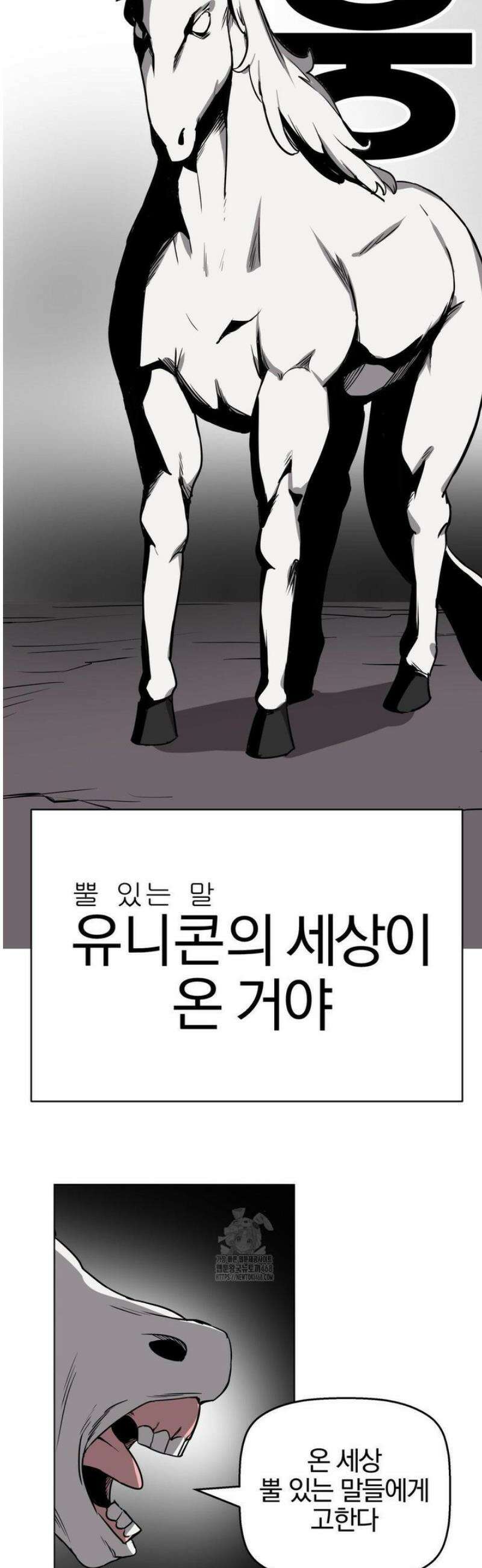 남자가 없는 이세계 69화 7