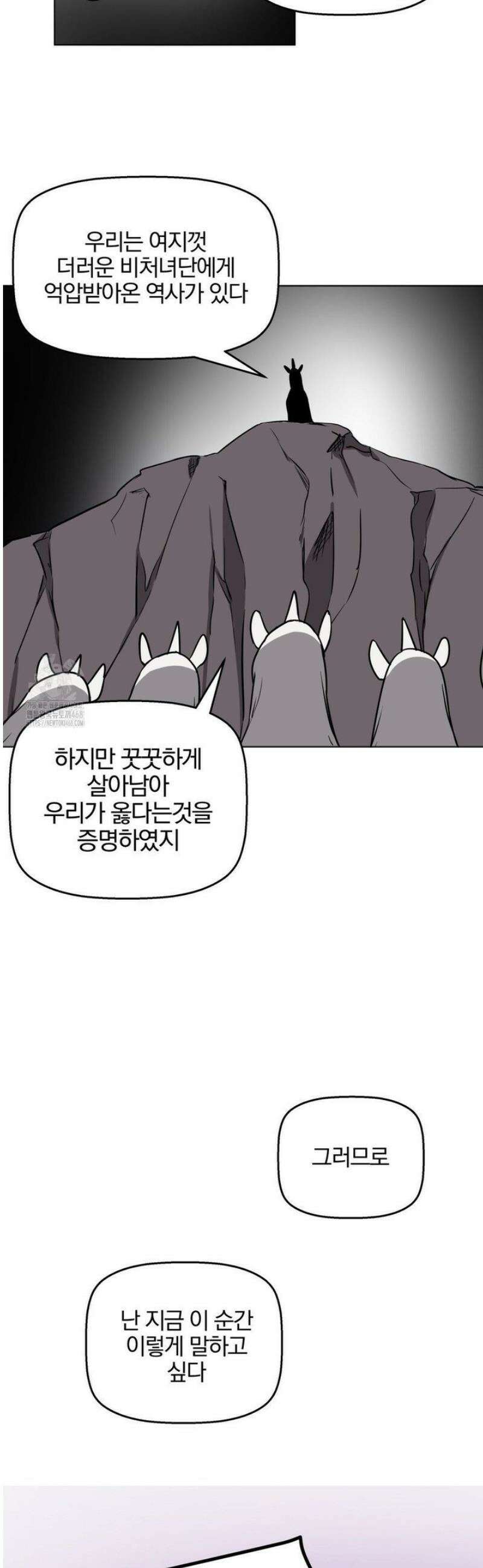 남자가 없는 이세계 69화 8