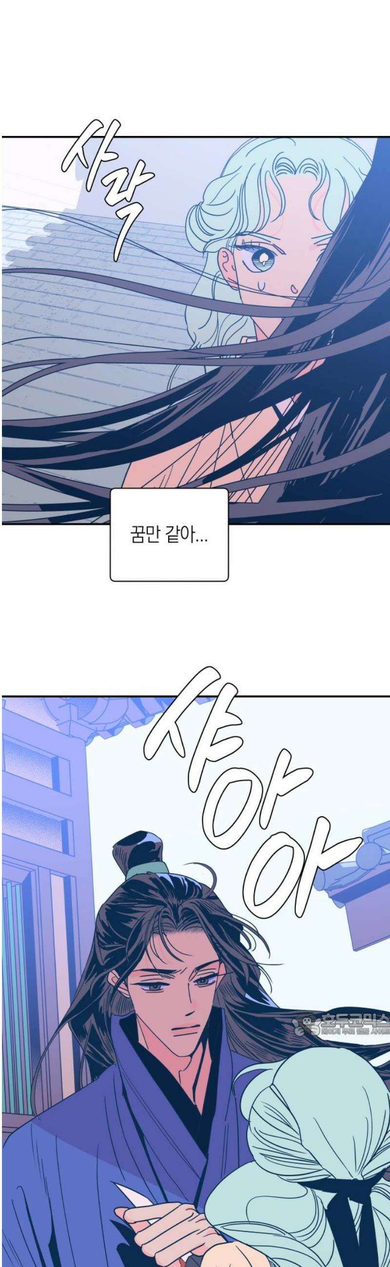 달이 없는 나라 141화 2