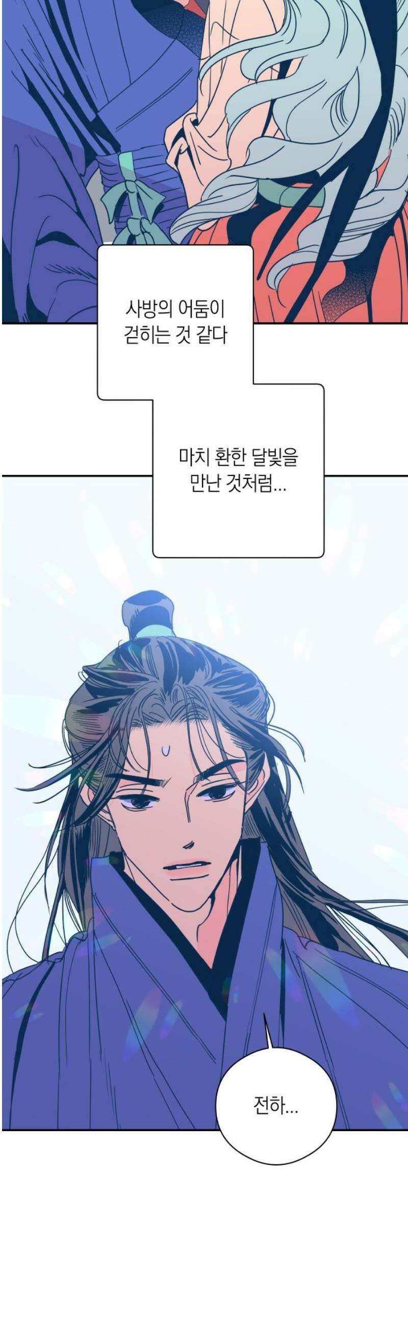 달이 없는 나라 141화 3