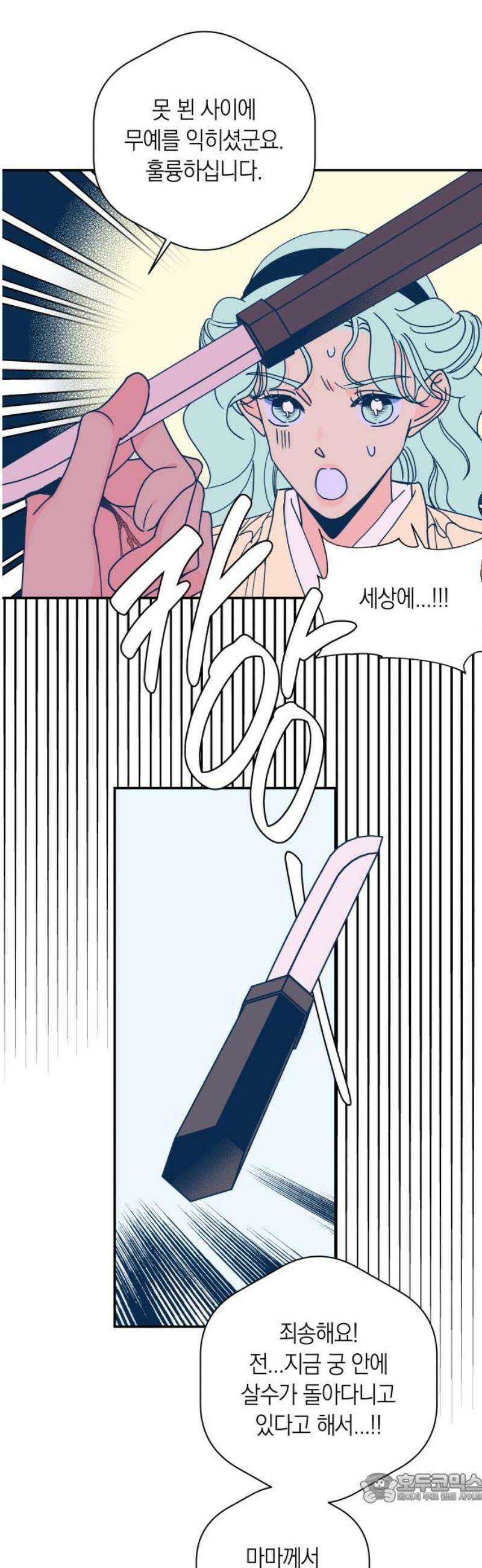 달이 없는 나라 141화 4