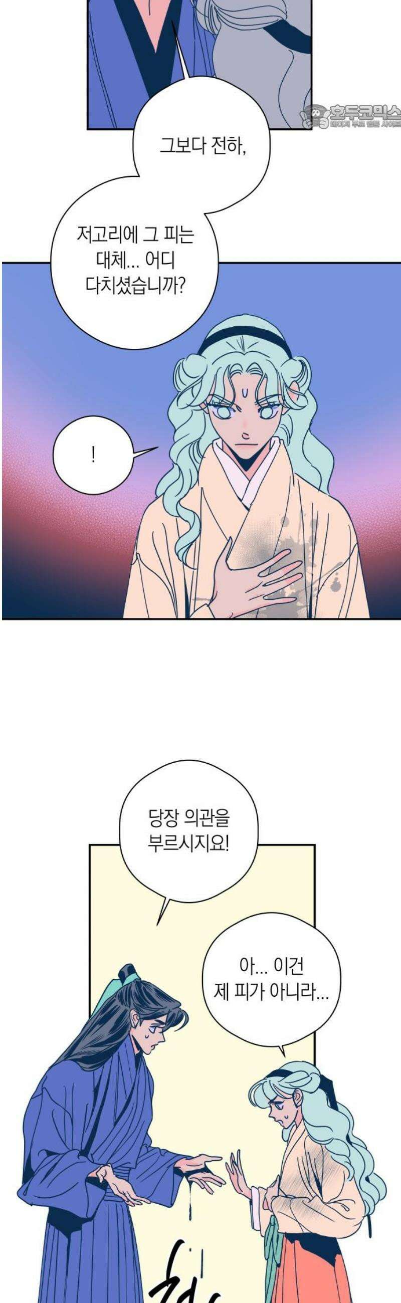 달이 없는 나라 141화 7
