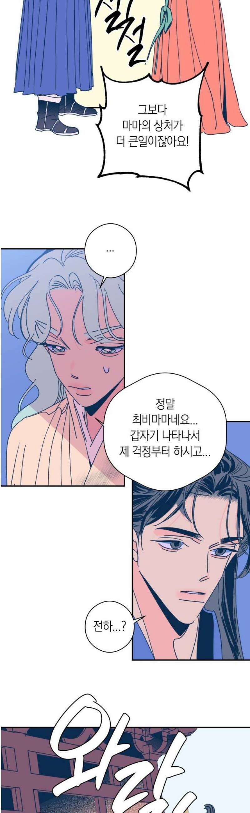 달이 없는 나라 141화 8